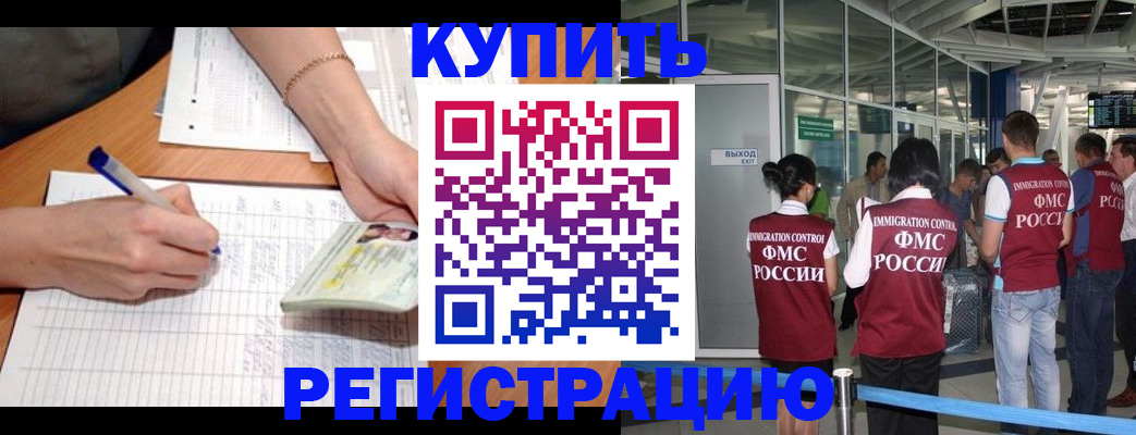 прописка в Нязепетровске