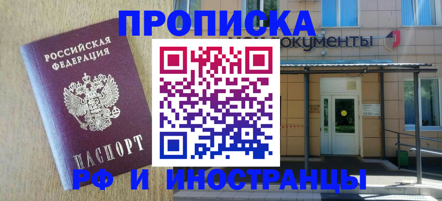 временная регистрация недорого в Нязепетровске