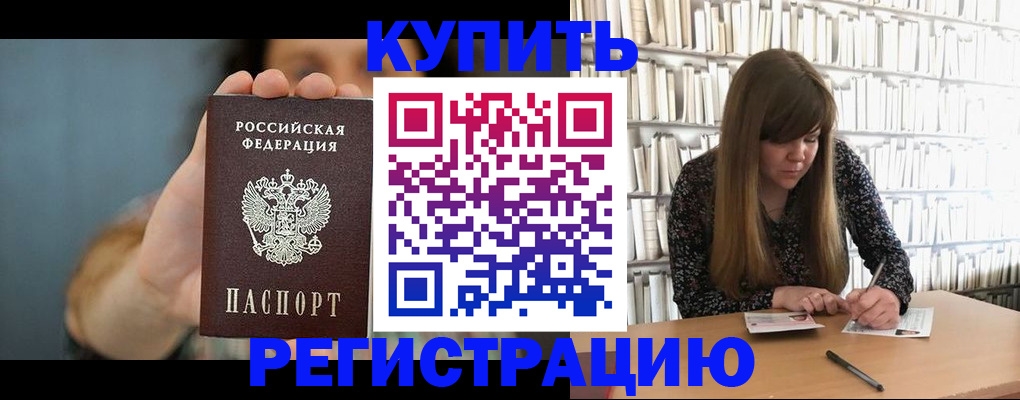 прописка для школы в Нязепетровске